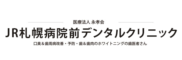 初めてご来院の方へ　～診療の流れ～